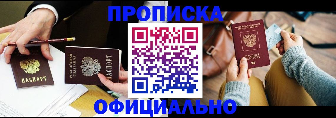 прописка иностранных граждан в Сатке