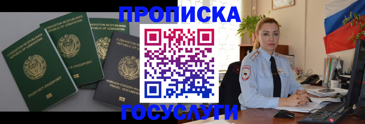 временная регистрация адрес в Сатке