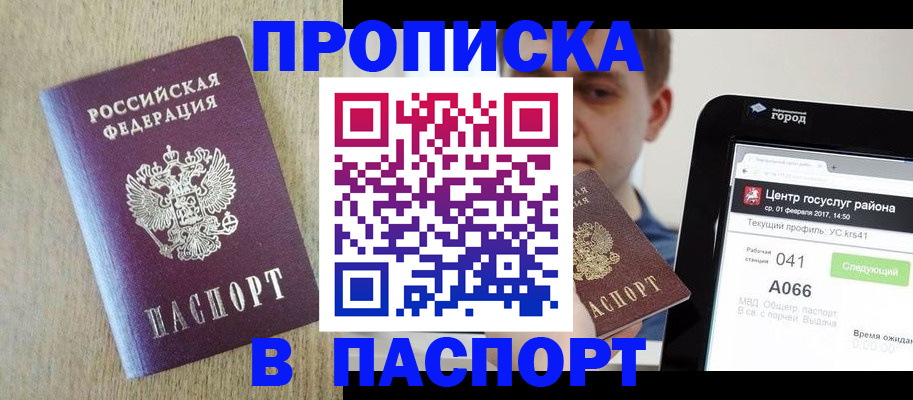 временная регистрация законно в Сатке
