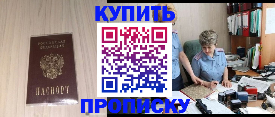 временная регистрация законно в Сатке