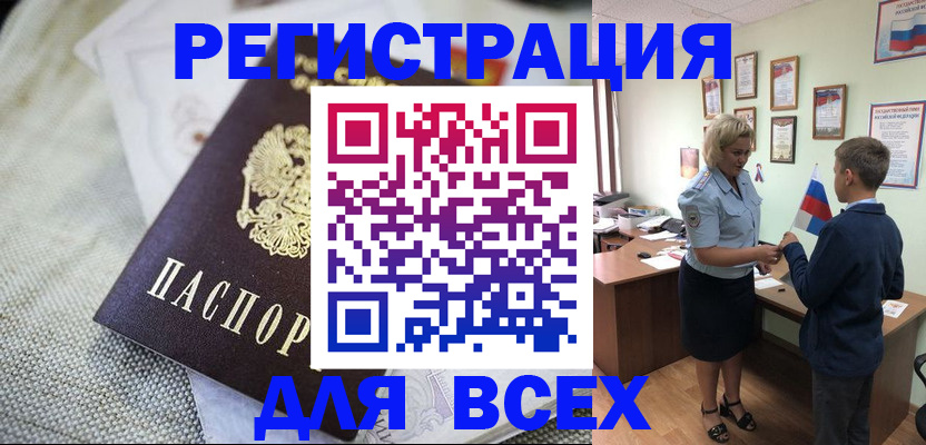 временная регистрация надежно в Сатке