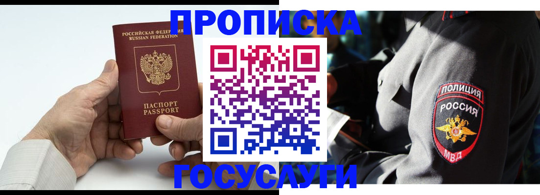 временная регистрация собственник в Сатке