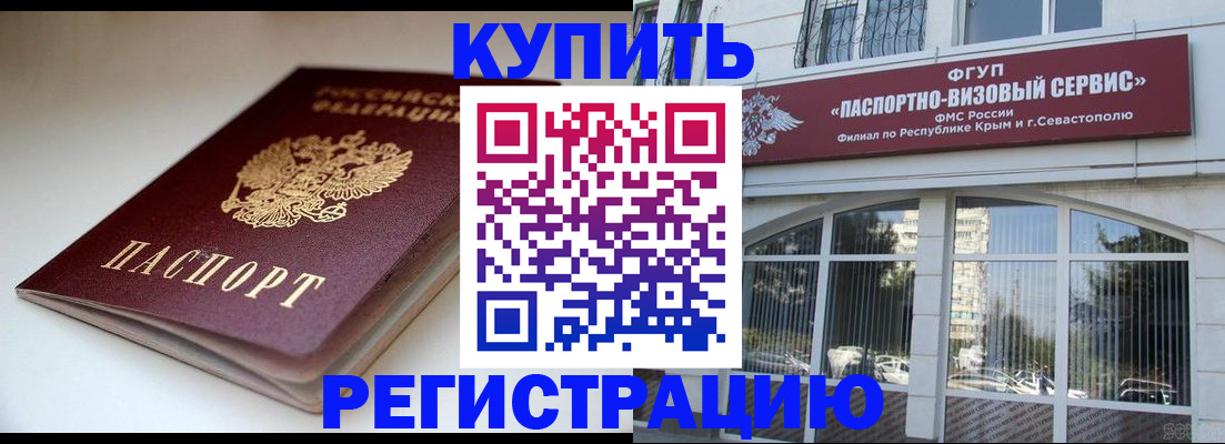 прописка от собственника в Сатке